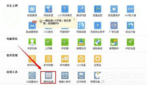 WinXP電腦CPU怎么看型號及性能？