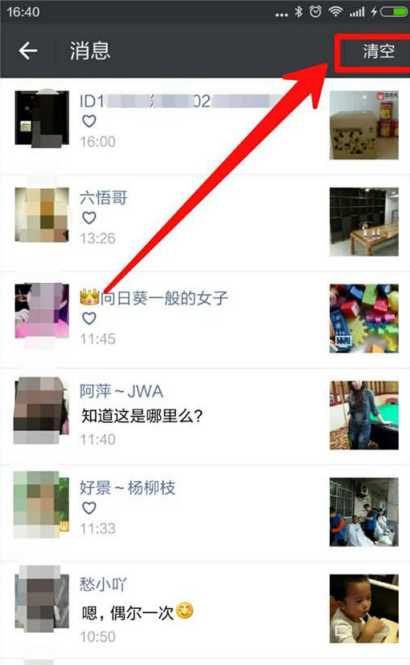 在微信朋友圈里如何查看留言和點(diǎn)贊？查看留言和點(diǎn)贊的操作流程一覽