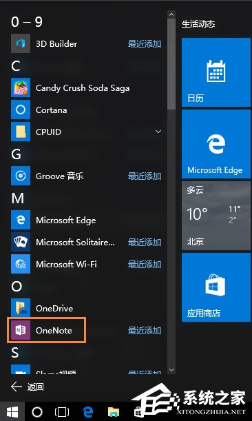 Win10系統OneNote怎么開啟自動同步?微軟筆記打開同步的方法