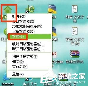 WinXP怎樣關閉自動更新？關閉自動更新的方法