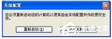 Win7系統(tǒng)如何設(shè)置開機啟動項？