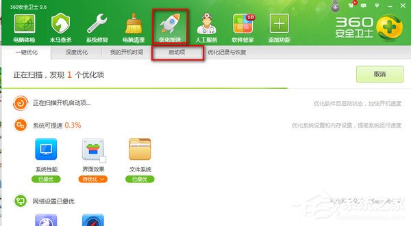 Win7系統(tǒng)如何設(shè)置開機啟動項？