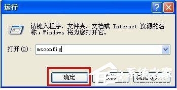 Win7系統(tǒng)如何設(shè)置開機啟動項？