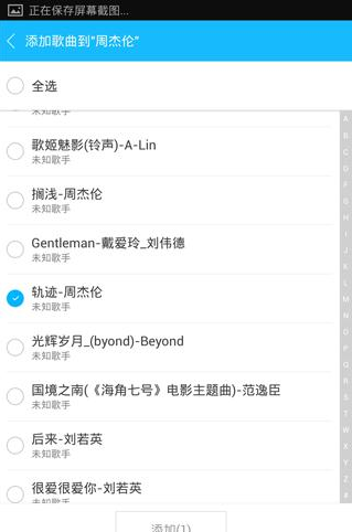 百度音樂APP怎么自建歌單?自建歌單的操作方法介紹