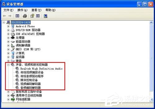 WinXP電腦沒有聲音怎么辦?
