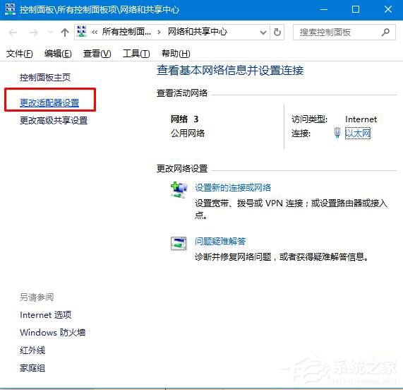 dns出錯怎么回事？Win10系統dns服務器未響應如何修復？