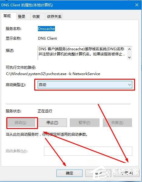 dns出錯怎么回事？Win10系統dns服務器未響應如何修復？