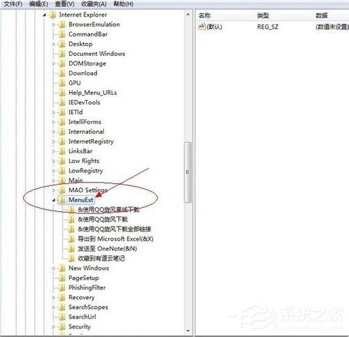 WinXP系統下鼠標右鍵菜單的清理方法
