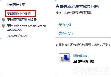 Win8病毒防護程序怎么關閉?