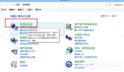 Win8病毒防護程序怎么關閉?