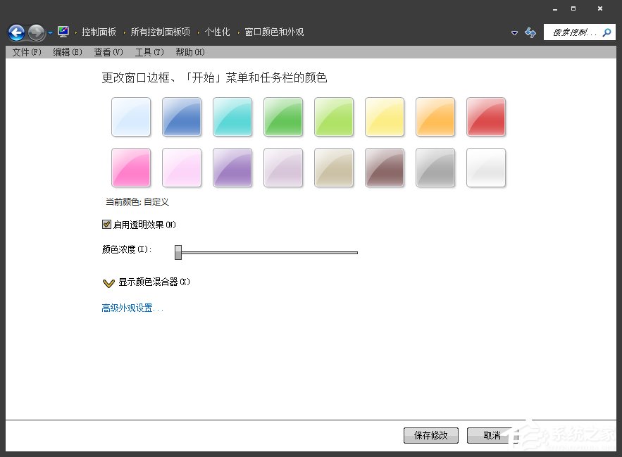 怎么將Win7系統的窗口背景設置為綠豆色?