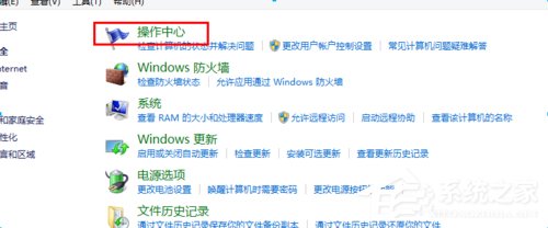Win8病毒防護程序怎么關閉?