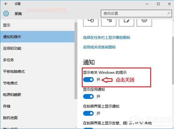 Win10病毒防護怎么關閉？關閉病毒防護的方法