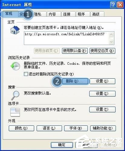 WinXP系統IE8瀏覽器自動關閉怎么辦？