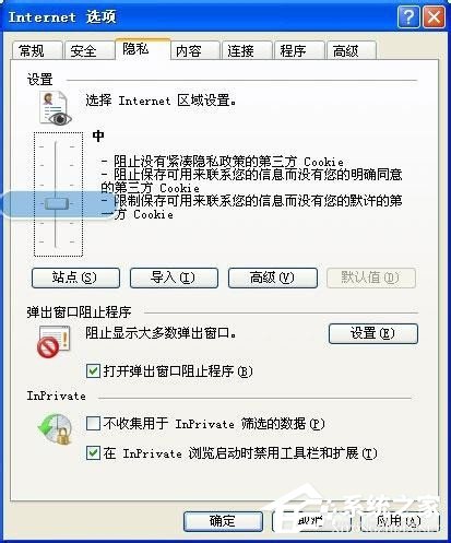 WinXP系統IE8瀏覽器自動關閉怎么辦？