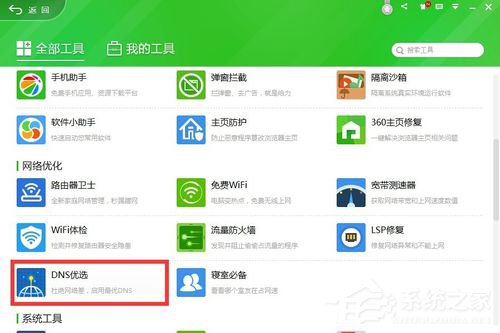 Win10除了Edge以外的瀏覽器都不能上網(wǎng)怎么辦？
