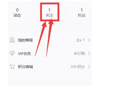 網易云音樂怎么查看好友歌單?查看好友歌單方法一覽