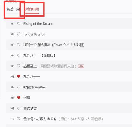 網易云音樂怎么查看好友歌單?查看好友歌單方法一覽