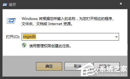Win7系統安裝軟件提示“不是有效的win32應用程序”怎么辦？