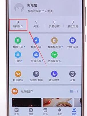 在知乎里怎么發文章？知乎里發文章的方法介紹