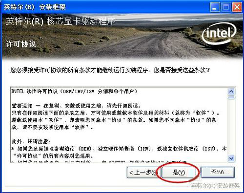 WinXP設備管理器中的視頻控制器VGA黃色問號怎么辦？