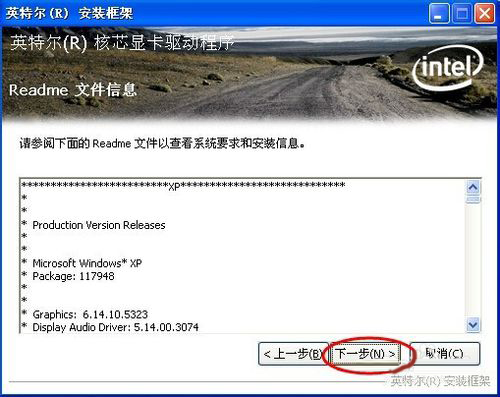 WinXP設備管理器中的視頻控制器VGA黃色問號怎么辦?