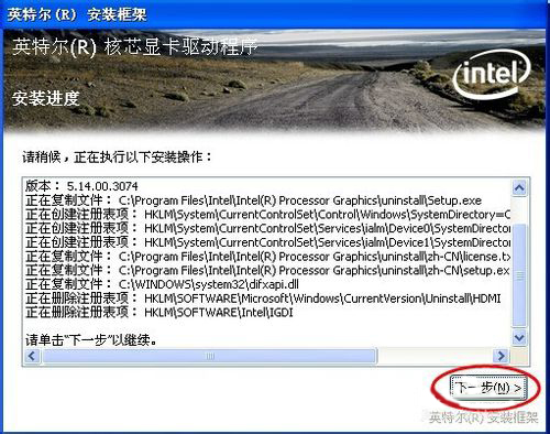 WinXP設備管理器中的視頻控制器VGA黃色問號怎么辦?