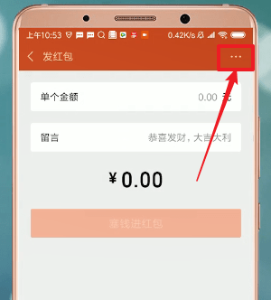 微信發(fā)紅包失敗怎么處理？處理微信發(fā)紅包失敗的方法介紹