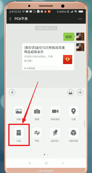微信發(fā)紅包失敗怎么處理？處理微信發(fā)紅包失敗的方法介紹