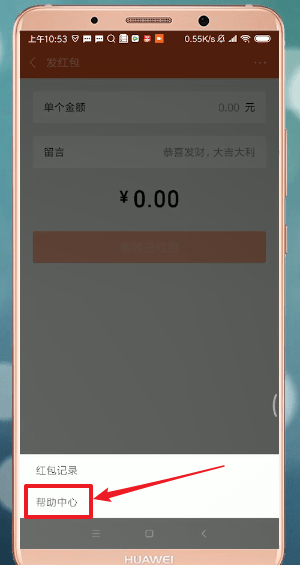 微信發(fā)紅包失敗怎么處理？處理微信發(fā)紅包失敗的方法介紹