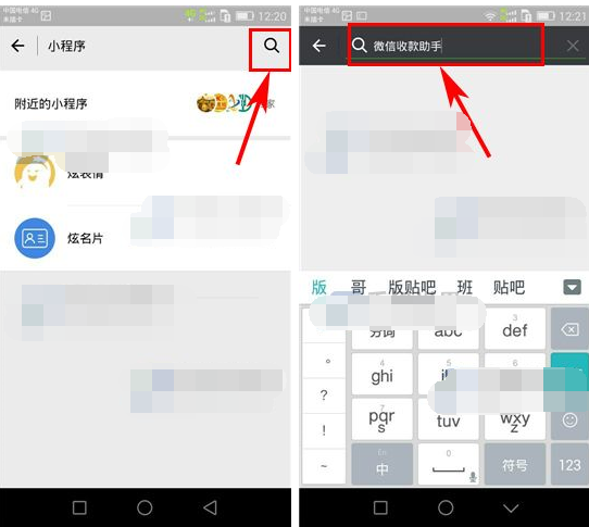 微信怎么申請收款碼貼紙?申請收款碼貼紙的方法說明