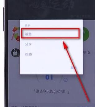 如何將釘釘運動關掉?關閉釘釘運動的方法講解