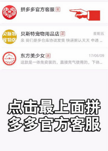在拼多多里如何進(jìn)行退款?拼多多退款方法講解