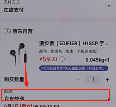 京東APP怎么選擇自提?選擇自提的方法介紹