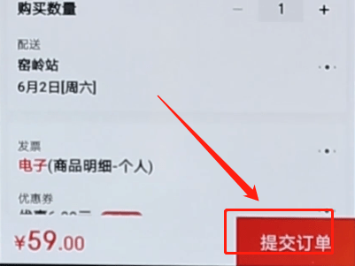 京東APP怎么選擇自提?選擇自提的方法介紹