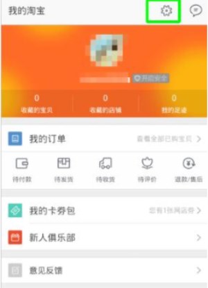 在淘寶里怎么將緩存清除？清除緩存的方法介紹