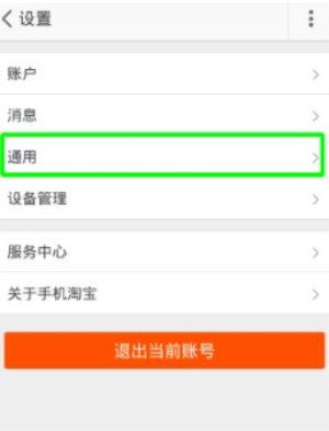 在淘寶里怎么將緩存清除？清除緩存的方法介紹
