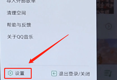 QQ音樂怎么解鎖桌面歌詞？解鎖桌面歌詞的操作步驟分享