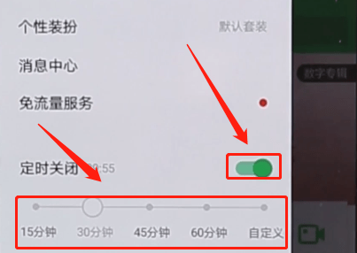 QQ音樂如何設(shè)置定時(shí)關(guān)閉?定時(shí)關(guān)閉設(shè)置方法說明