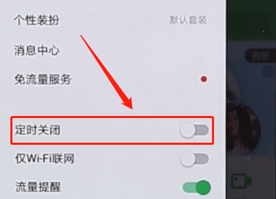QQ音樂如何設(shè)置定時(shí)關(guān)閉?定時(shí)關(guān)閉設(shè)置方法說明