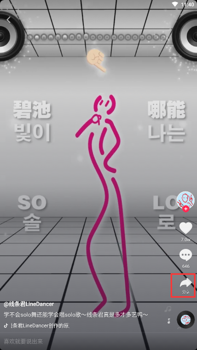 在抖音里怎么跟線條君合拍？跟線條君合拍的方法說明