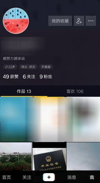 在抖音里如何查看歷史瀏覽記錄?查看歷史瀏覽記錄的方法介紹