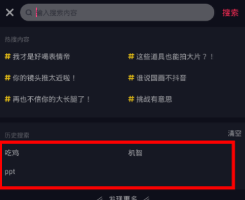 在抖音里如何查看歷史瀏覽記錄?查看歷史瀏覽記錄的方法介紹