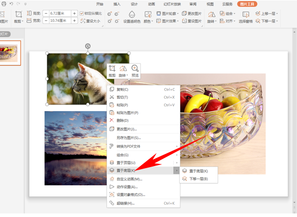 PPT怎么更改圖片圖層?圖片圖層更改方法分享