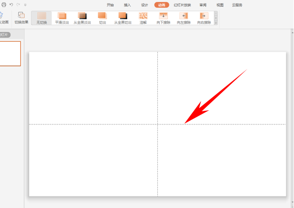 PPT演示怎么插入?yún)⒖季€和網(wǎng)格？插入?yún)⒖季€和網(wǎng)格步驟分享