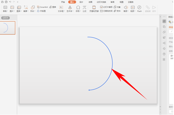 PPT演示辦公怎么繪制弧形箭頭 繪制弧形箭頭步驟一覽