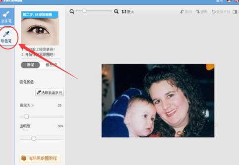 美圖秀秀里怎么去除雙下巴？去除雙下巴方法一覽