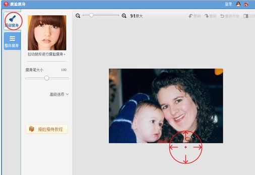 美圖秀秀里怎么去除雙下巴？去除雙下巴方法一覽