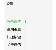 微信電腦版怎樣開啟新消息提醒?新消息提醒開啟方法介紹