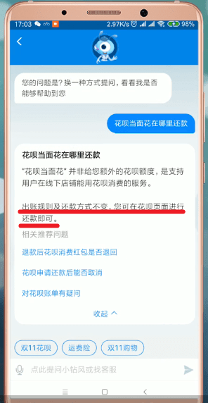 支付寶花唄當(dāng)面花還款怎么操作？花唄當(dāng)面花還款操作步驟分享